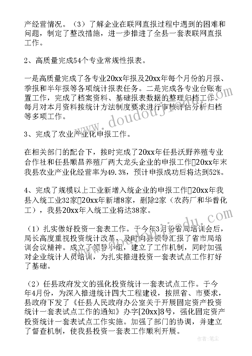 2023年宝洁新员工培训计划(精选10篇)