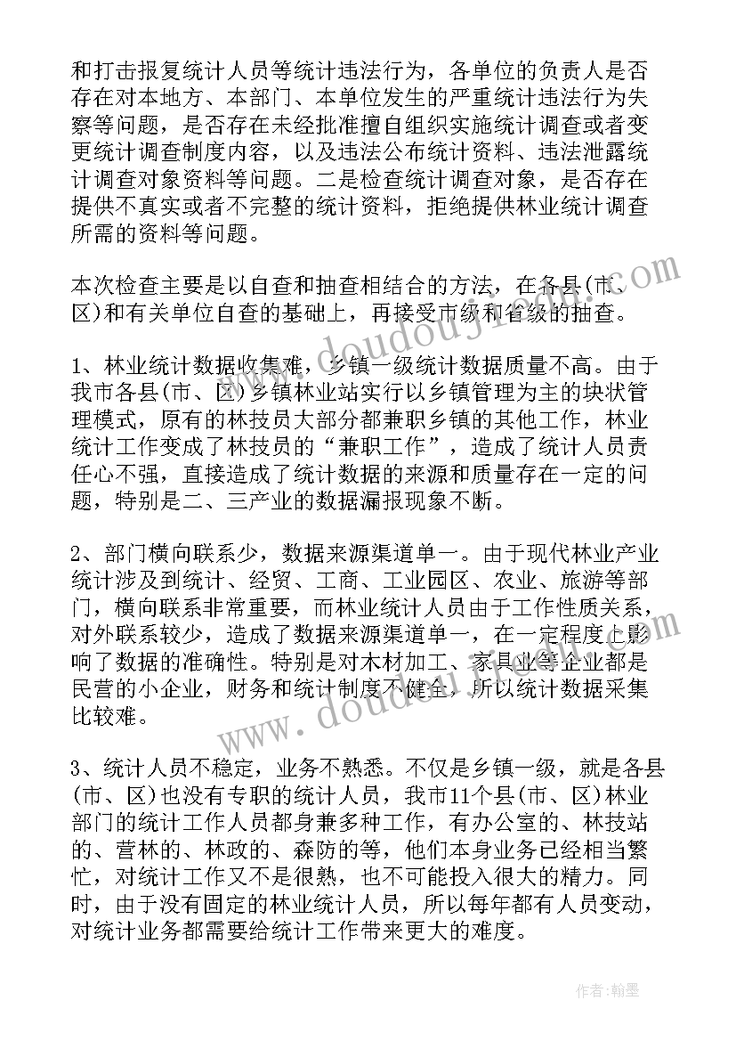 林业工作站工作总结报告 林业工作总结(精选7篇)