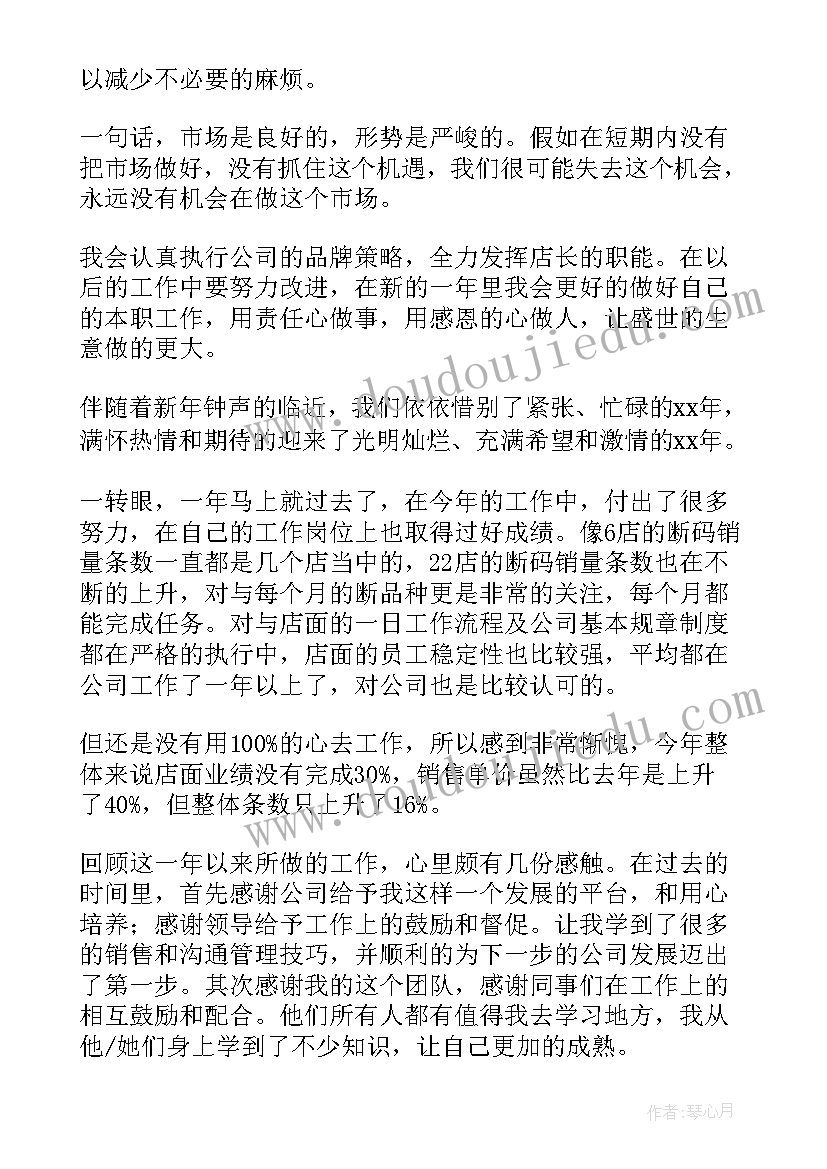 最新年底服装工作总结 服装销售年底个人工作总结(实用10篇)