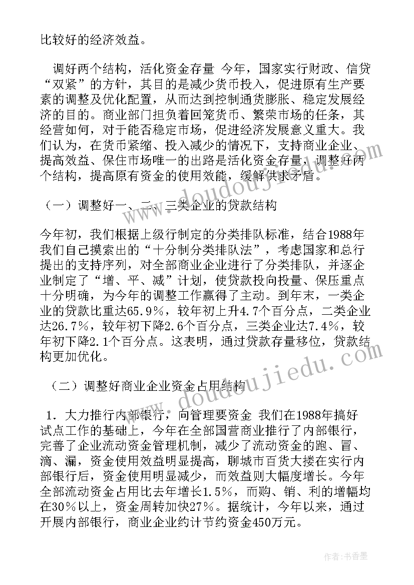 最新两化融合工作计划(汇总8篇)