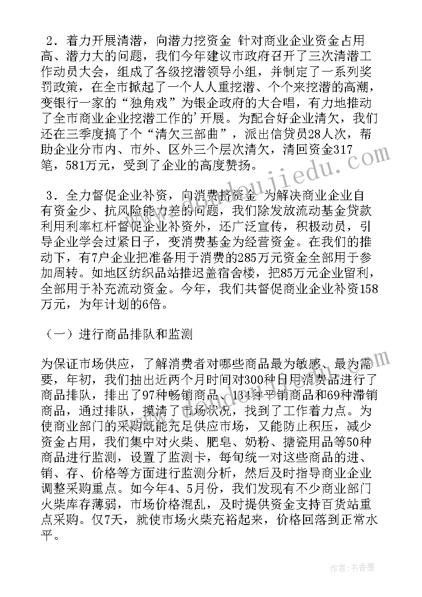 最新两化融合工作计划(汇总8篇)