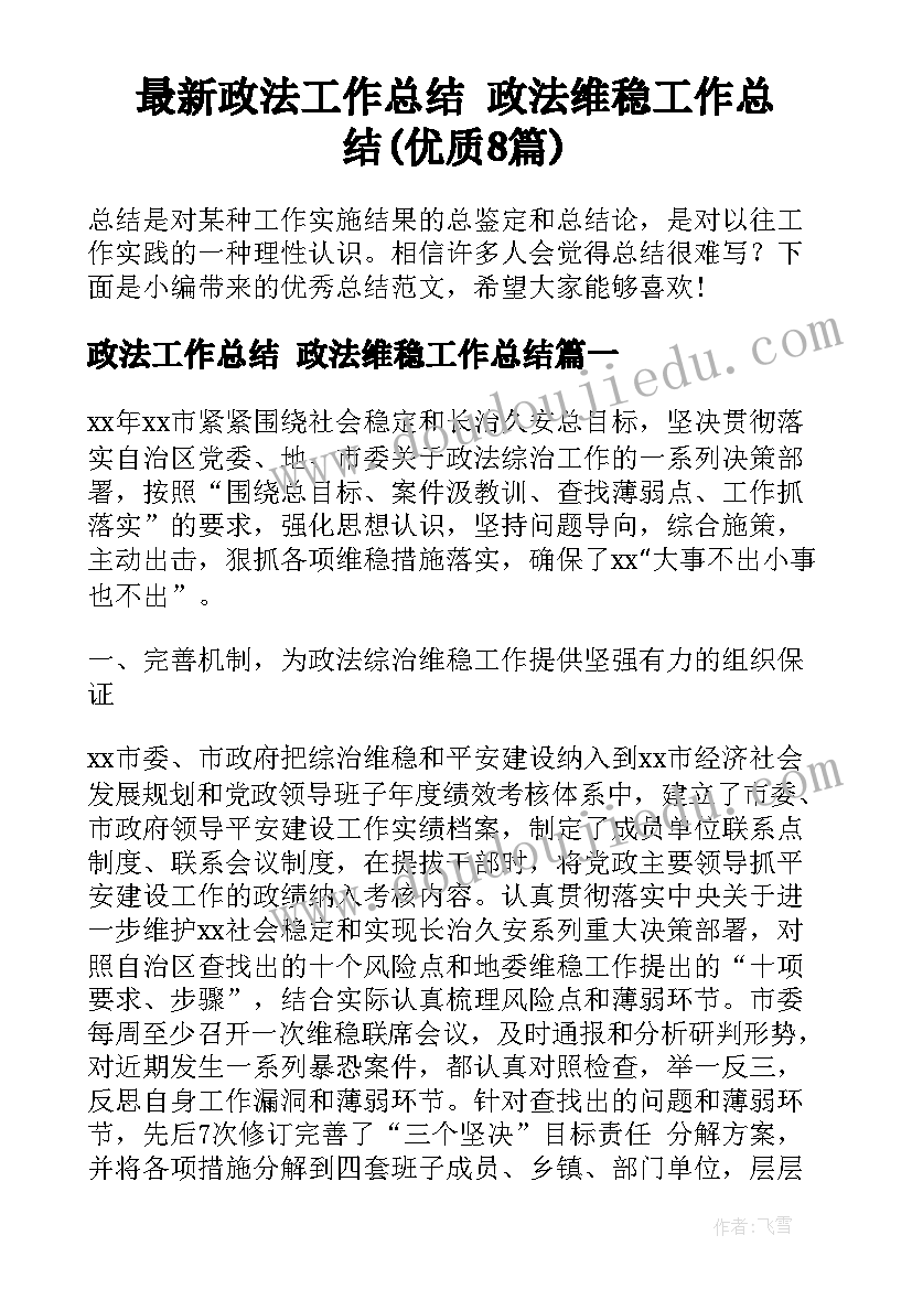 初三数学教学计划教材分析(实用9篇)