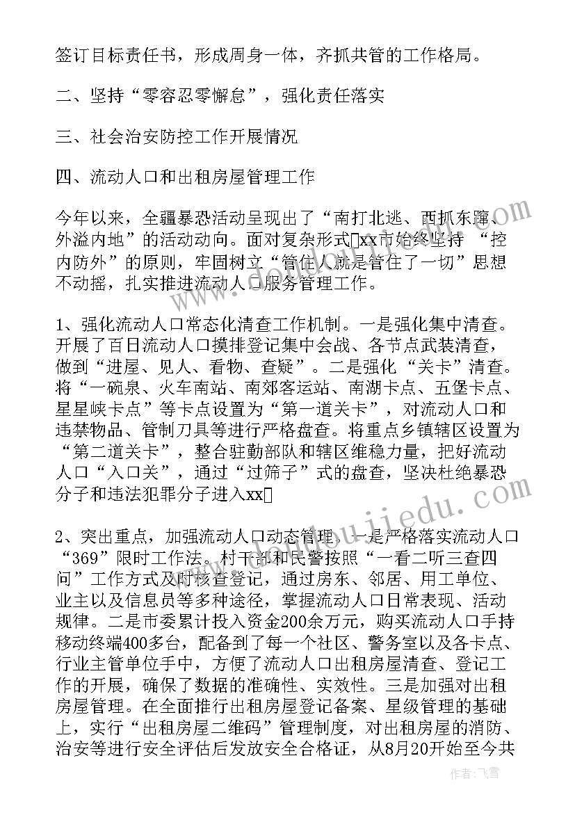 初三数学教学计划教材分析(实用9篇)