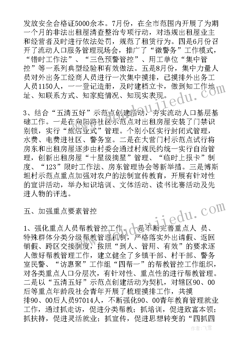 初三数学教学计划教材分析(实用9篇)