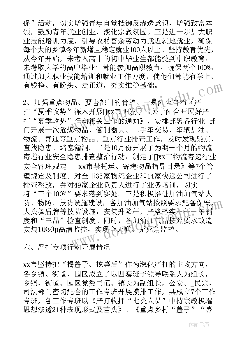 初三数学教学计划教材分析(实用9篇)