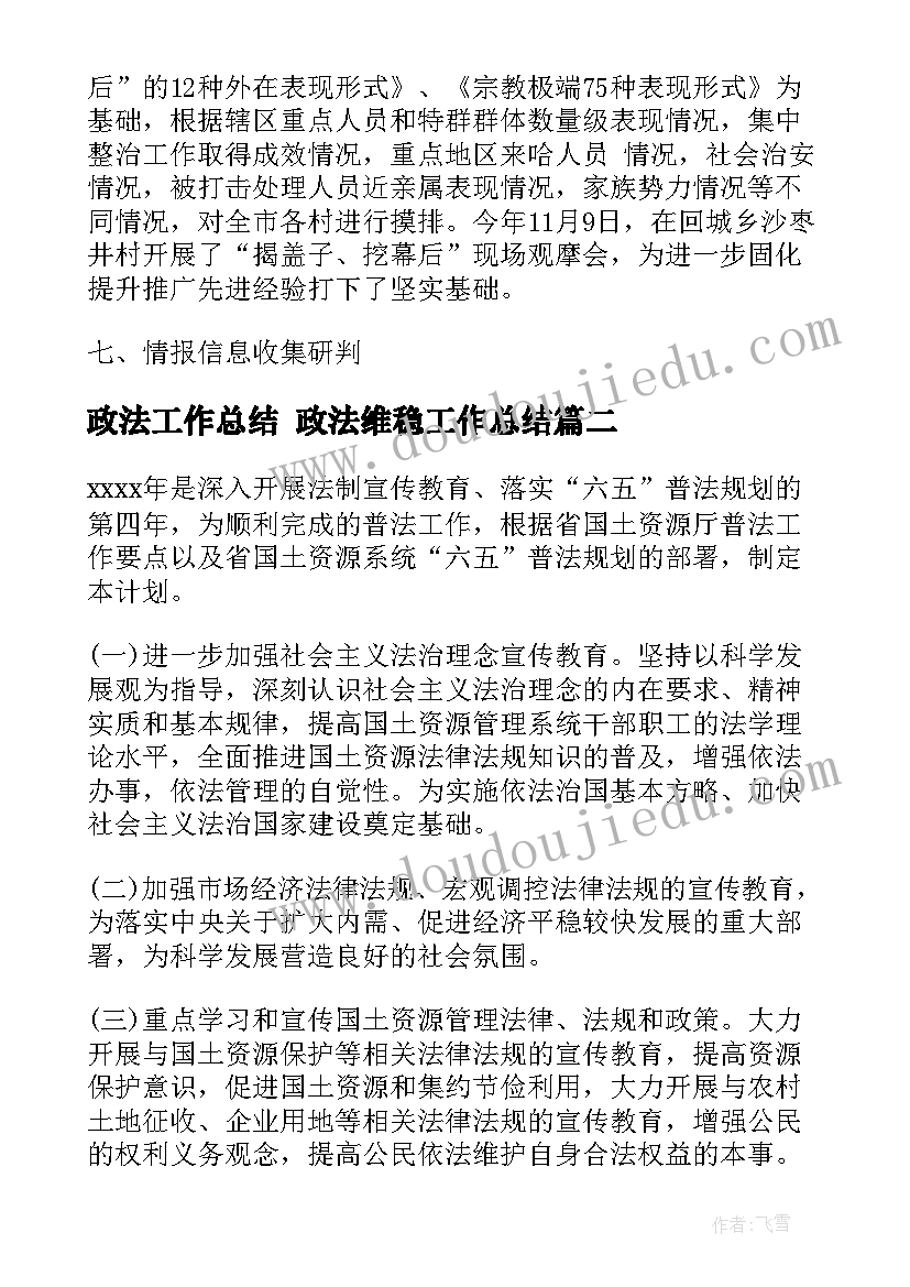 初三数学教学计划教材分析(实用9篇)