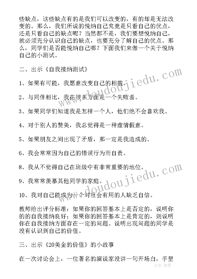 完善自我工作总结 师德修炼完善自我(实用10篇)