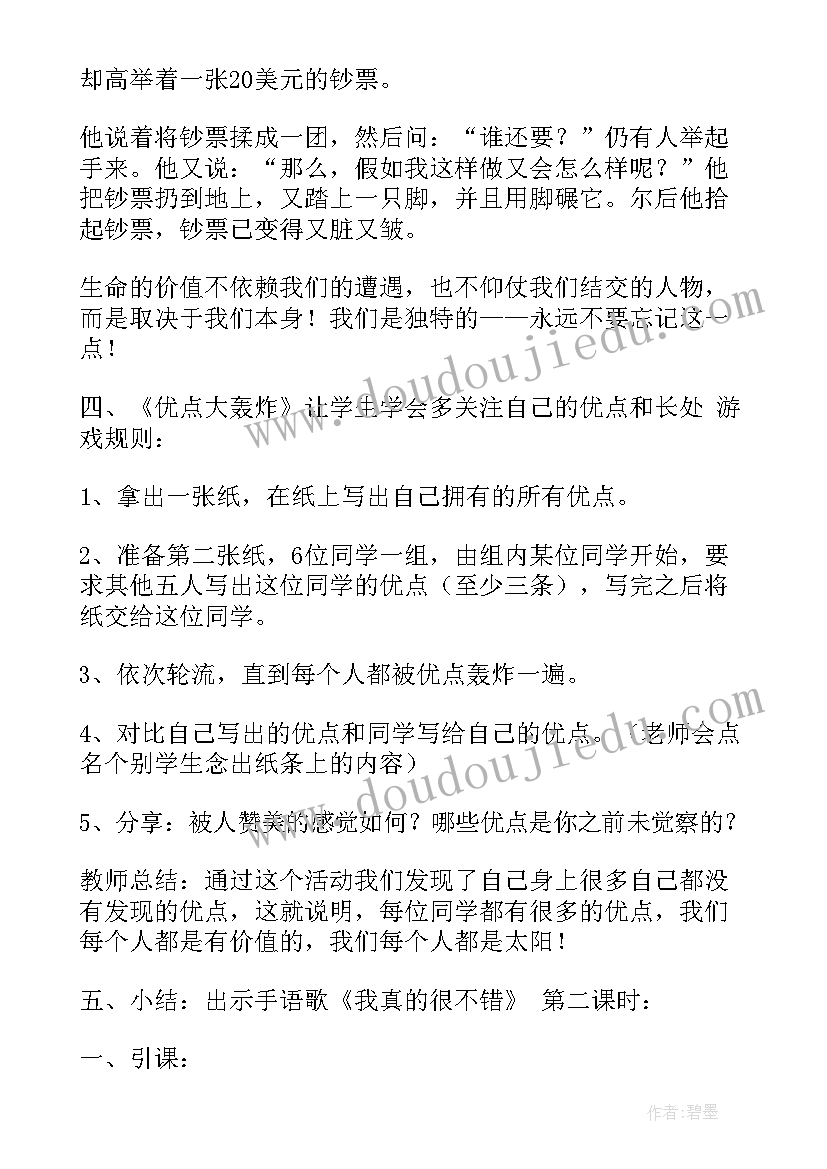 完善自我工作总结 师德修炼完善自我(实用10篇)