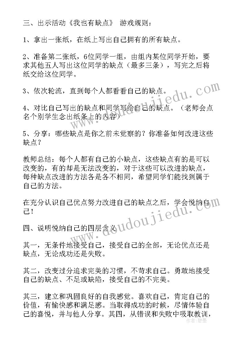 完善自我工作总结 师德修炼完善自我(实用10篇)