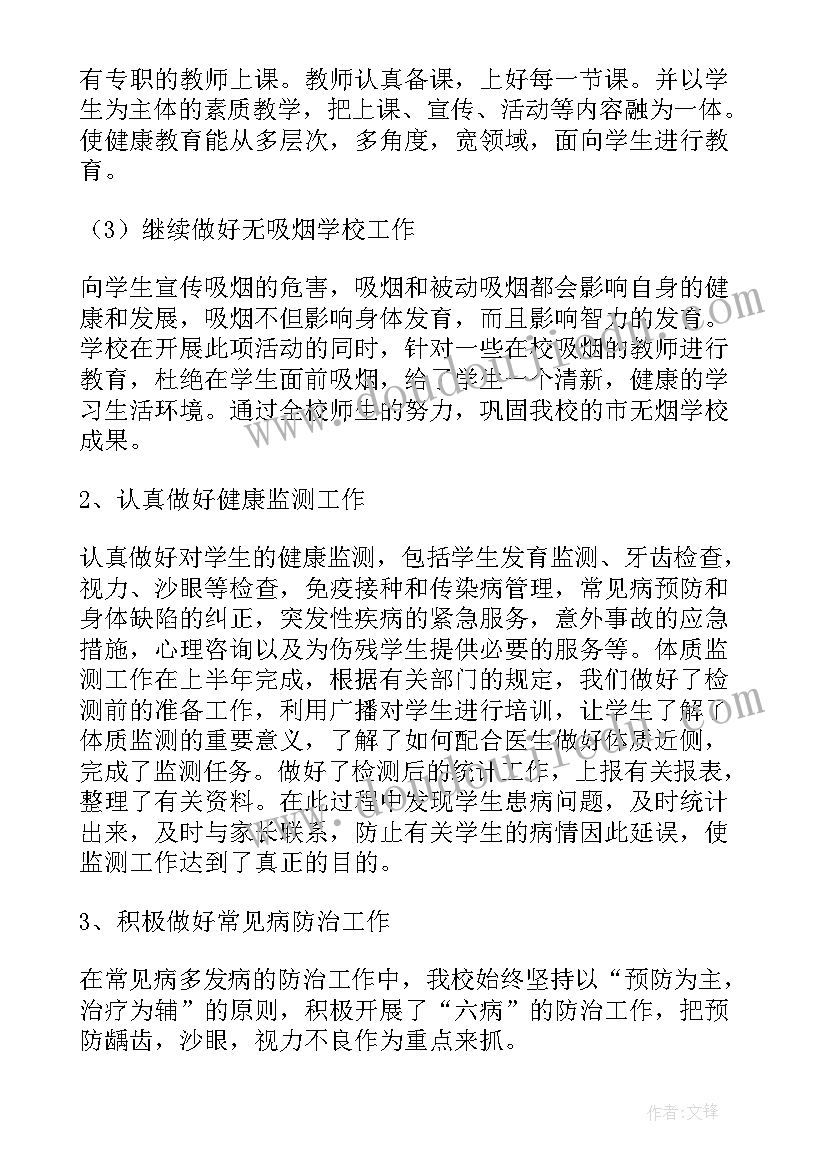 最新小学卫生打扫工作总结 打扫卫生小学生日记(优秀6篇)