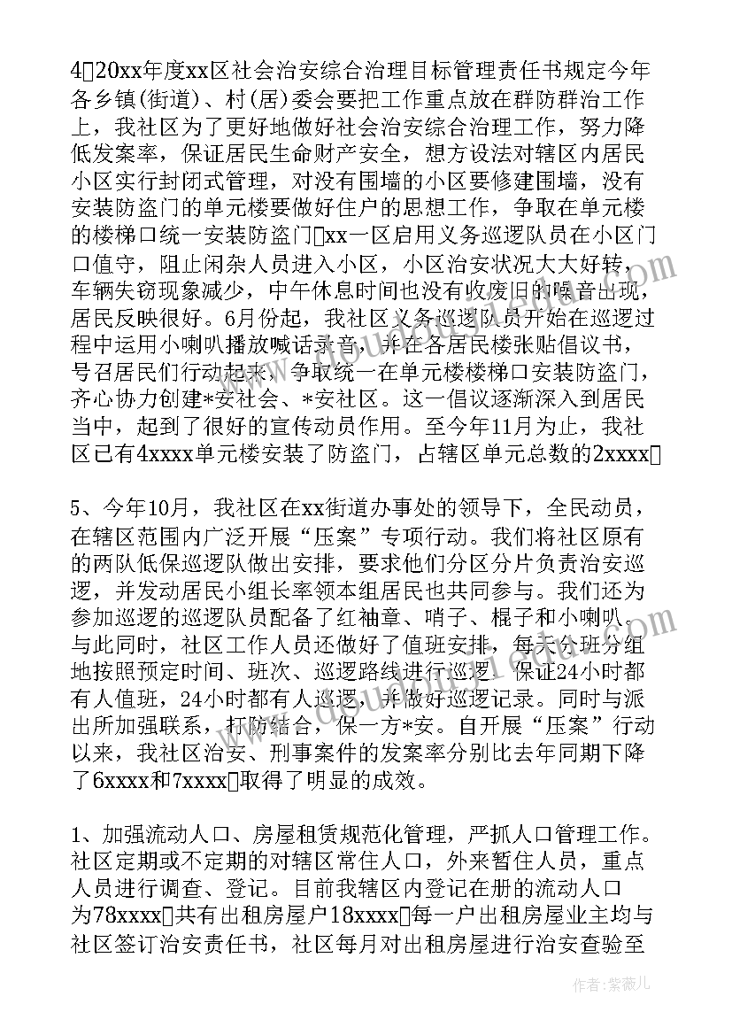 最新基层党校工作总结 双下沉工作总结共(大全8篇)