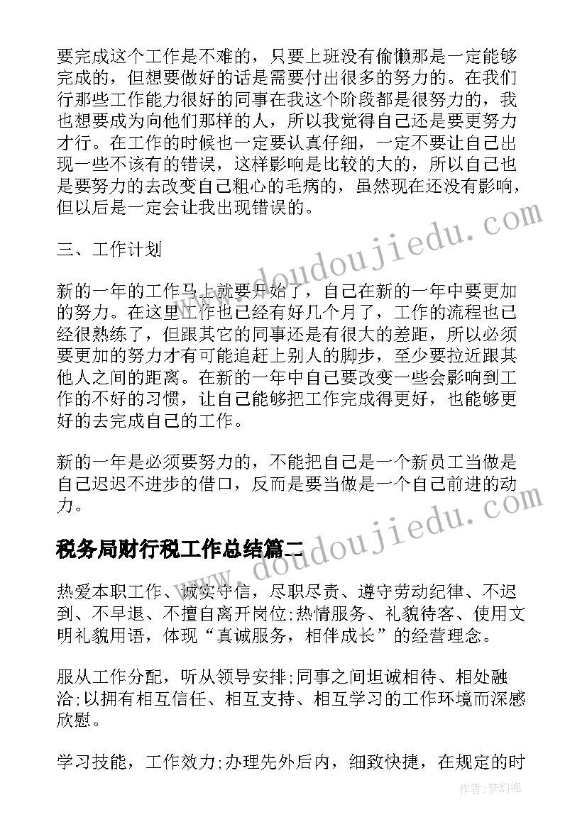 小学开学第一课家长会 小学春季开学第一课活动方案(优质8篇)