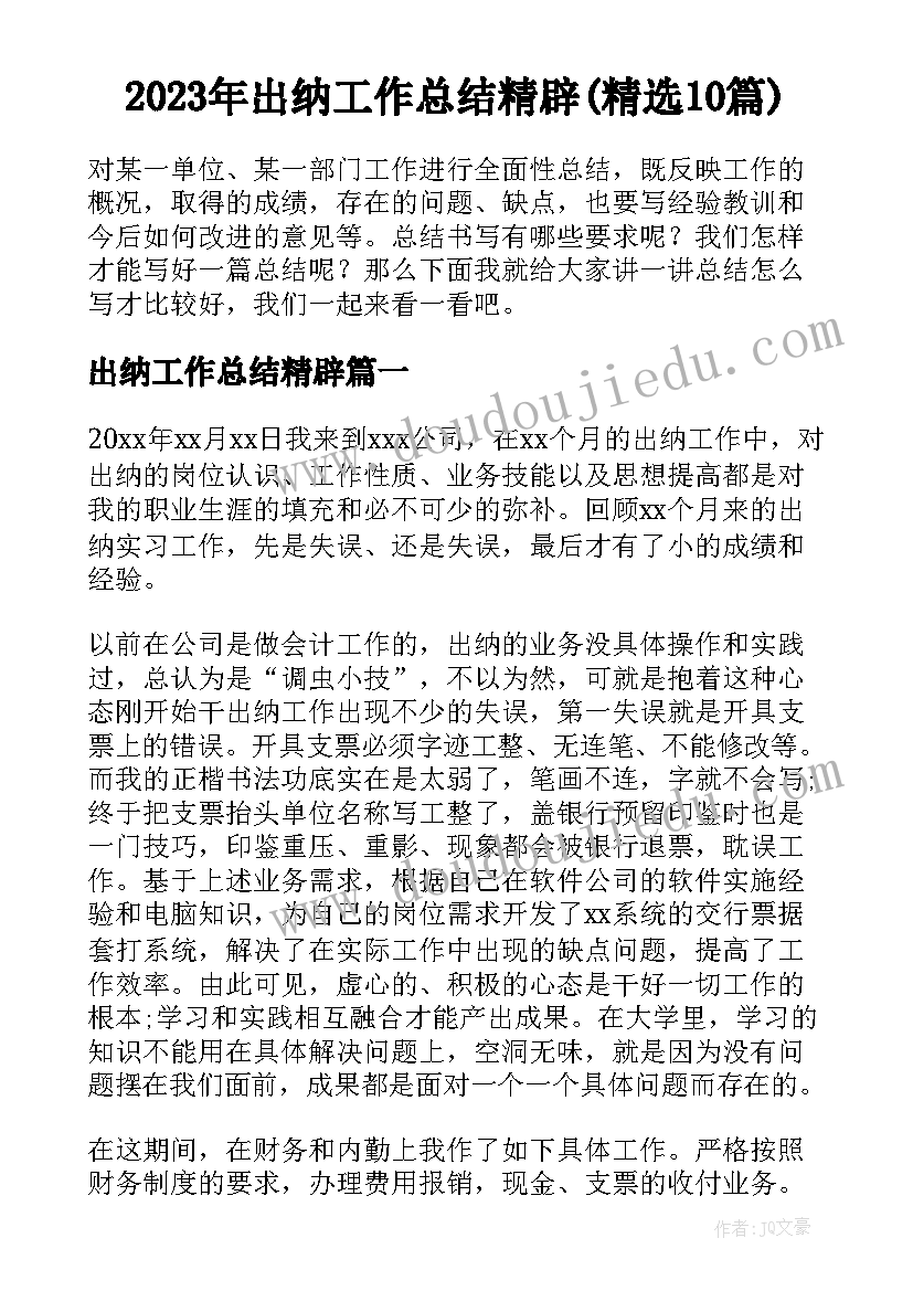 最新数学教研活动信息报道 小学数学教研活动简报(汇总5篇)