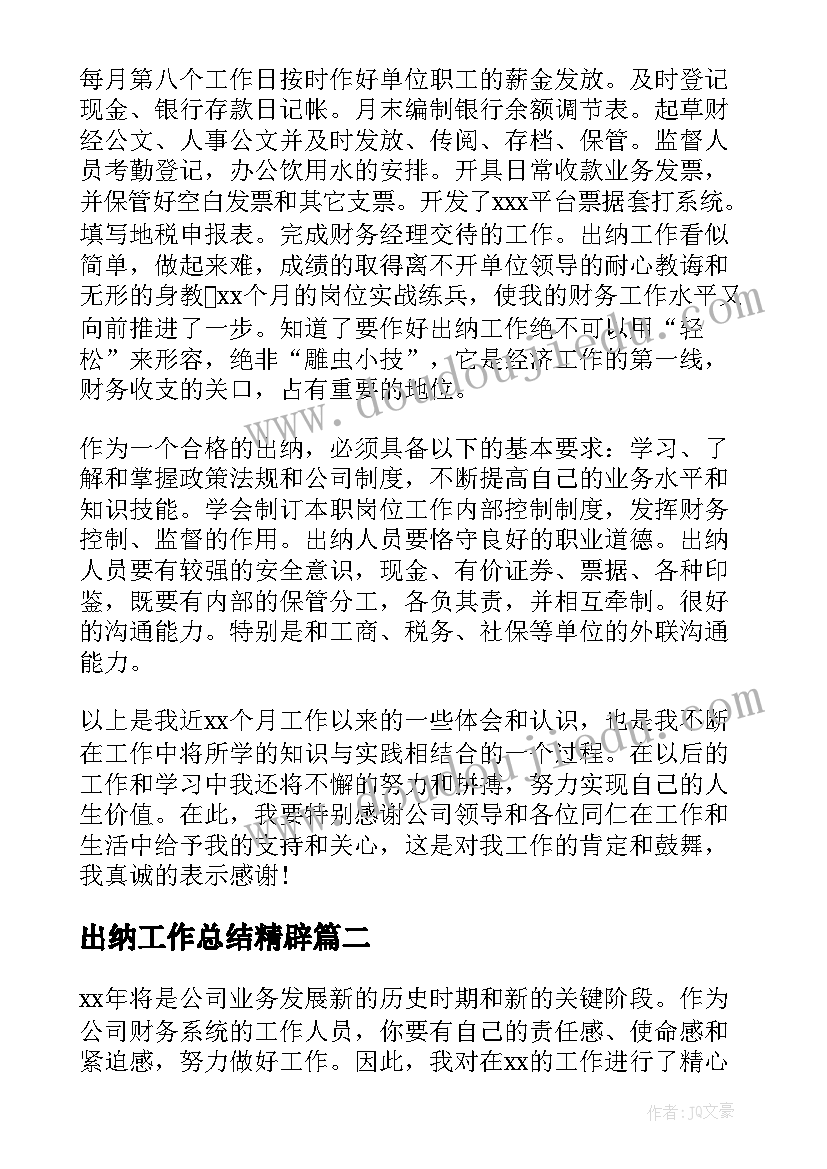 最新数学教研活动信息报道 小学数学教研活动简报(汇总5篇)