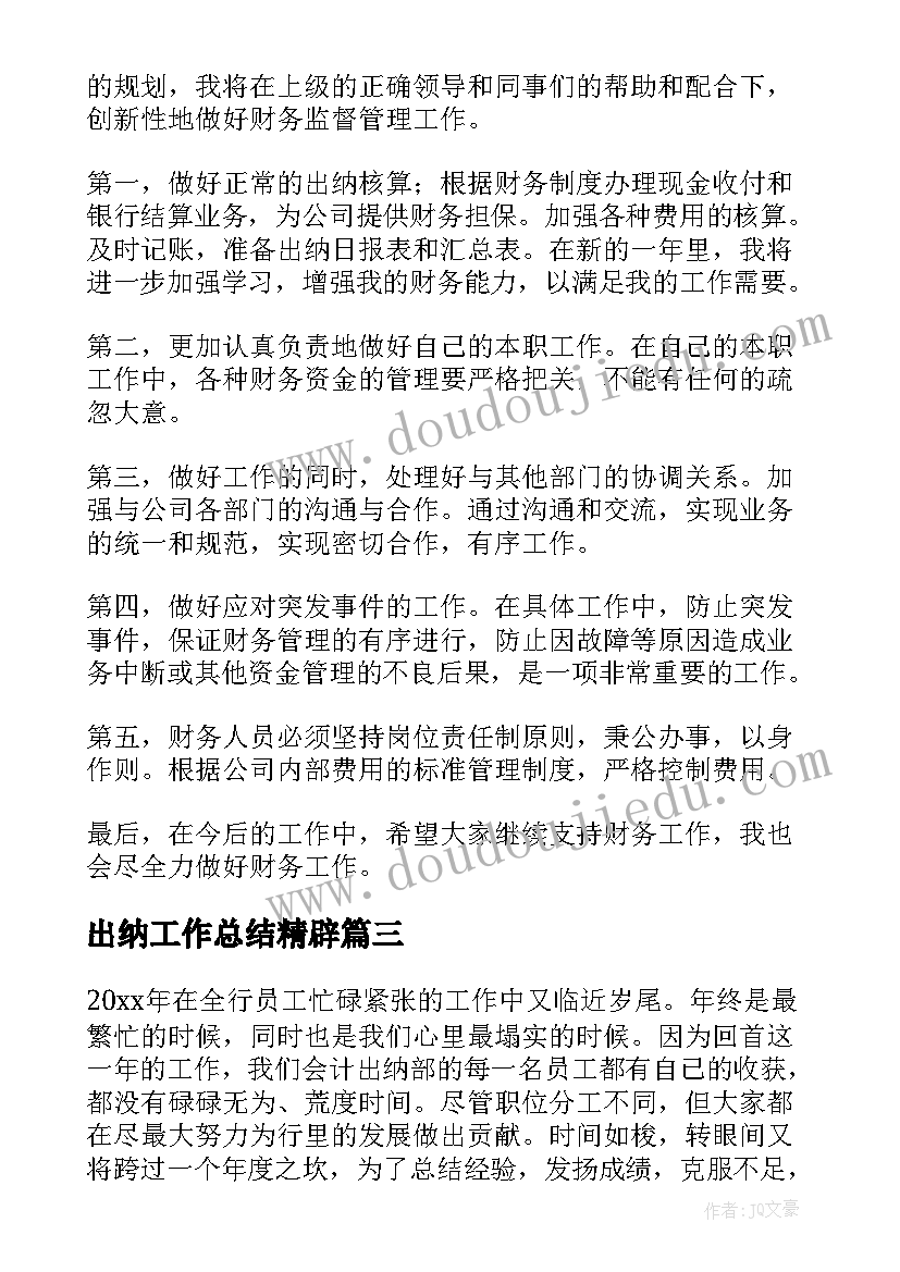 最新数学教研活动信息报道 小学数学教研活动简报(汇总5篇)