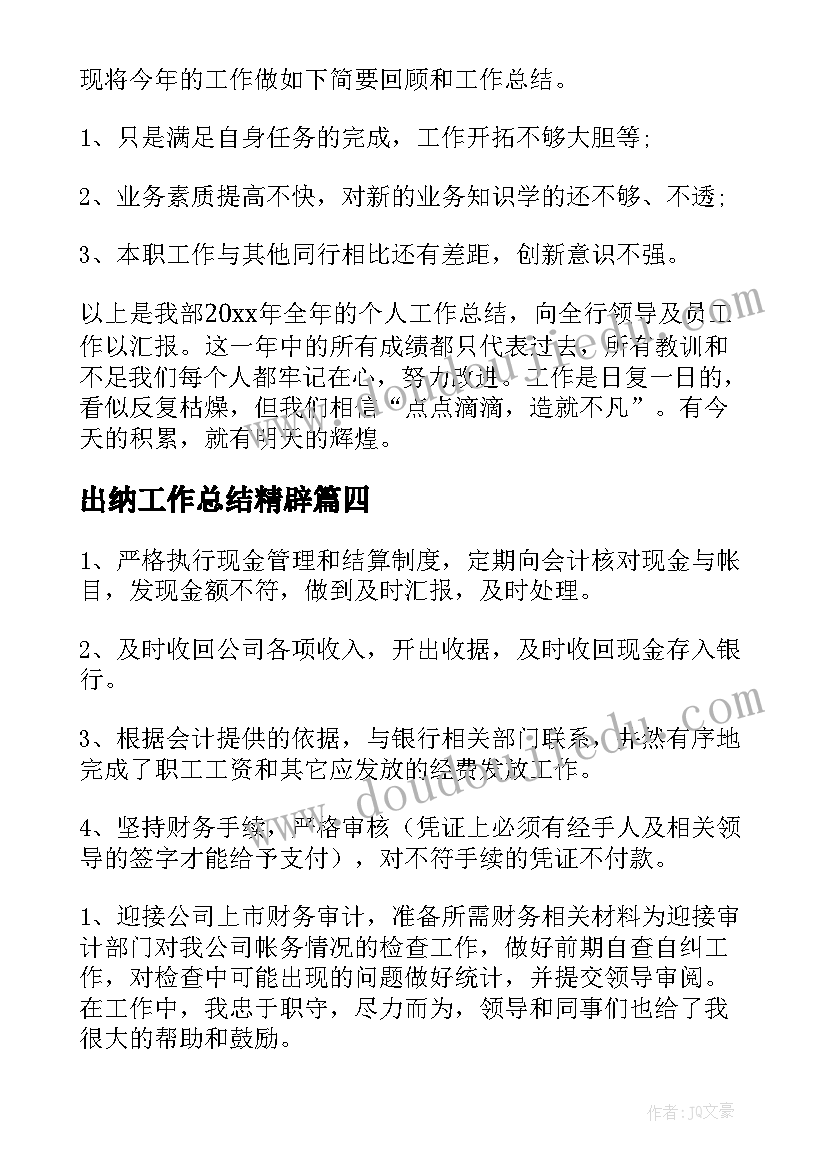 最新数学教研活动信息报道 小学数学教研活动简报(汇总5篇)