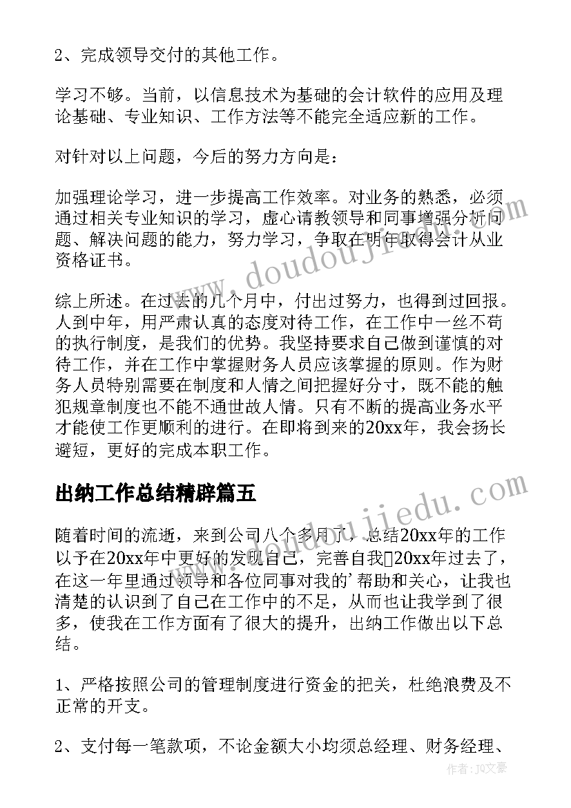 最新数学教研活动信息报道 小学数学教研活动简报(汇总5篇)