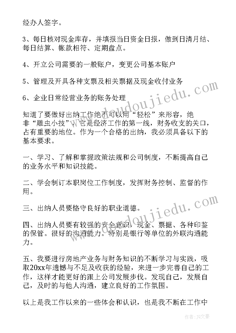 最新数学教研活动信息报道 小学数学教研活动简报(汇总5篇)