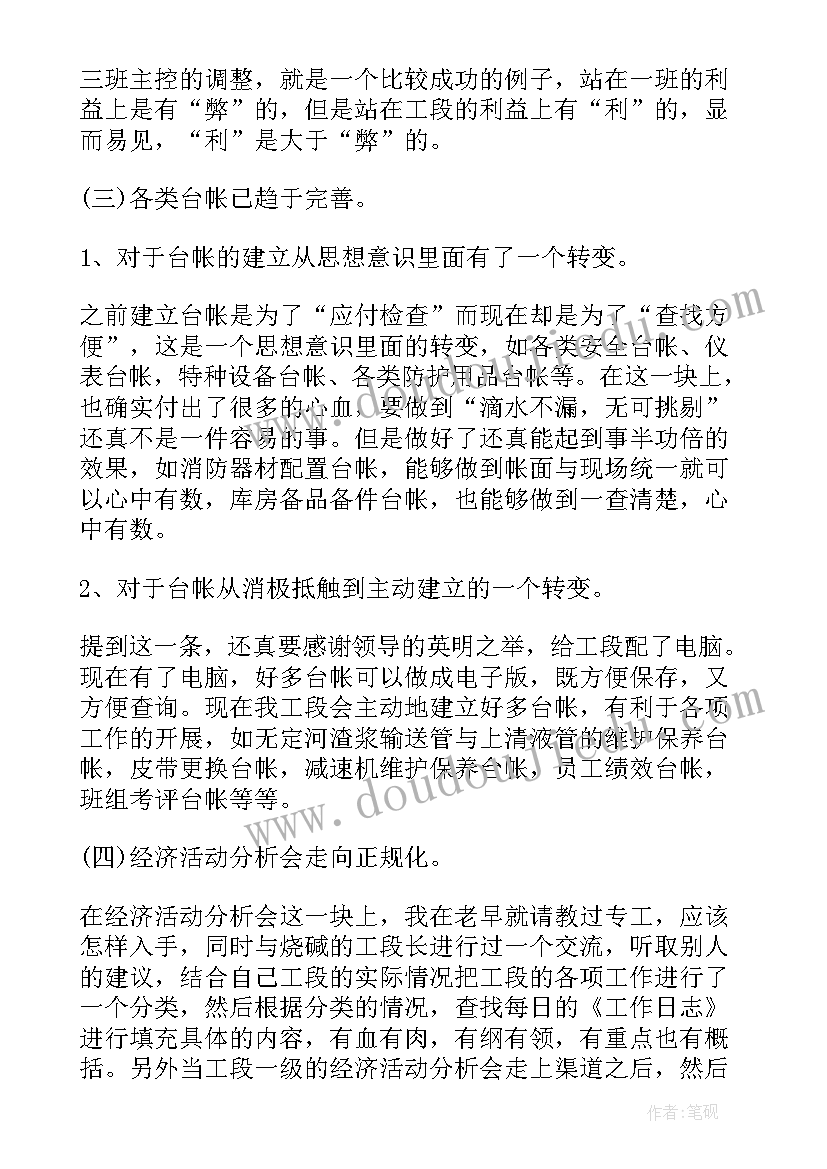 最新幼儿教师校本培训个人培训计划 校本培训计划个人心得体会(通用5篇)