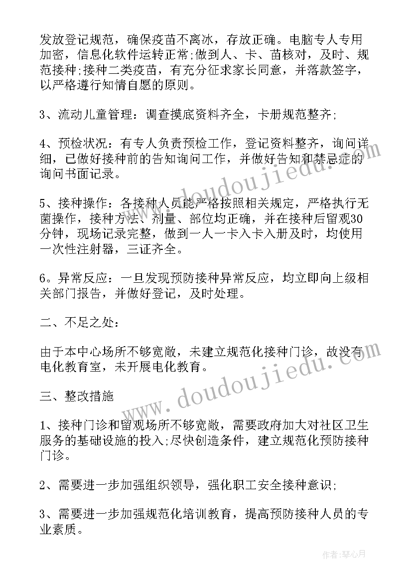 2023年生物疫苗工作总结报告(优秀10篇)