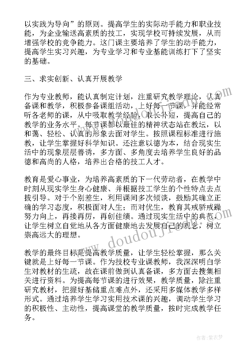 维修电工技师工作总结 维修电工工作总结(优质10篇)