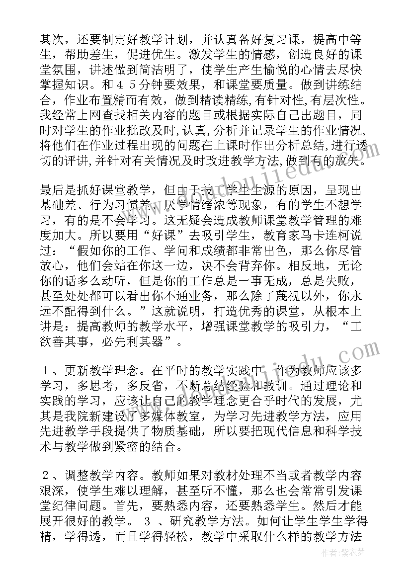 维修电工技师工作总结 维修电工工作总结(优质10篇)