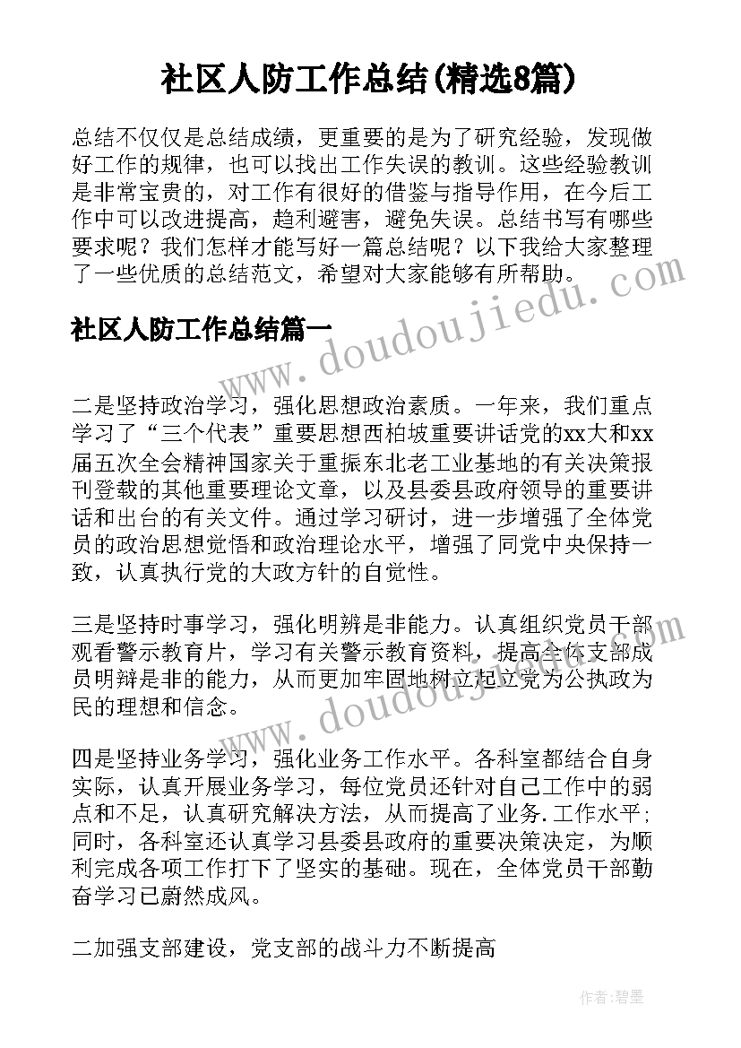 最新幼儿园小班认识大小教学反思 小班科学教案及教学反思认识图形(优秀5篇)