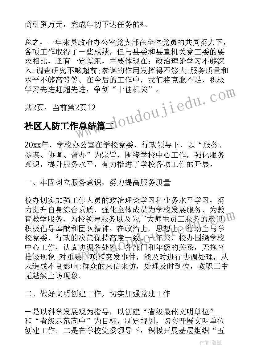 最新幼儿园小班认识大小教学反思 小班科学教案及教学反思认识图形(优秀5篇)