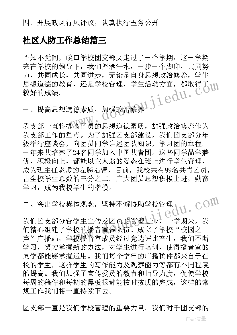 最新幼儿园小班认识大小教学反思 小班科学教案及教学反思认识图形(优秀5篇)