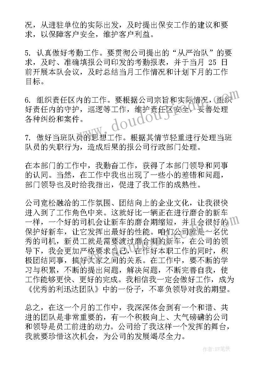 2023年隧道施工员个人工作总结(实用7篇)