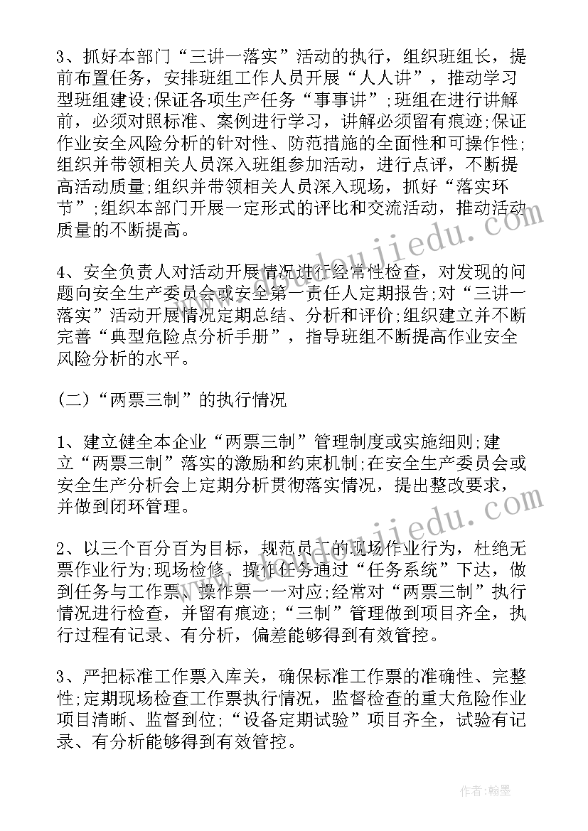 2023年督察门岗的工作总结报告(汇总7篇)