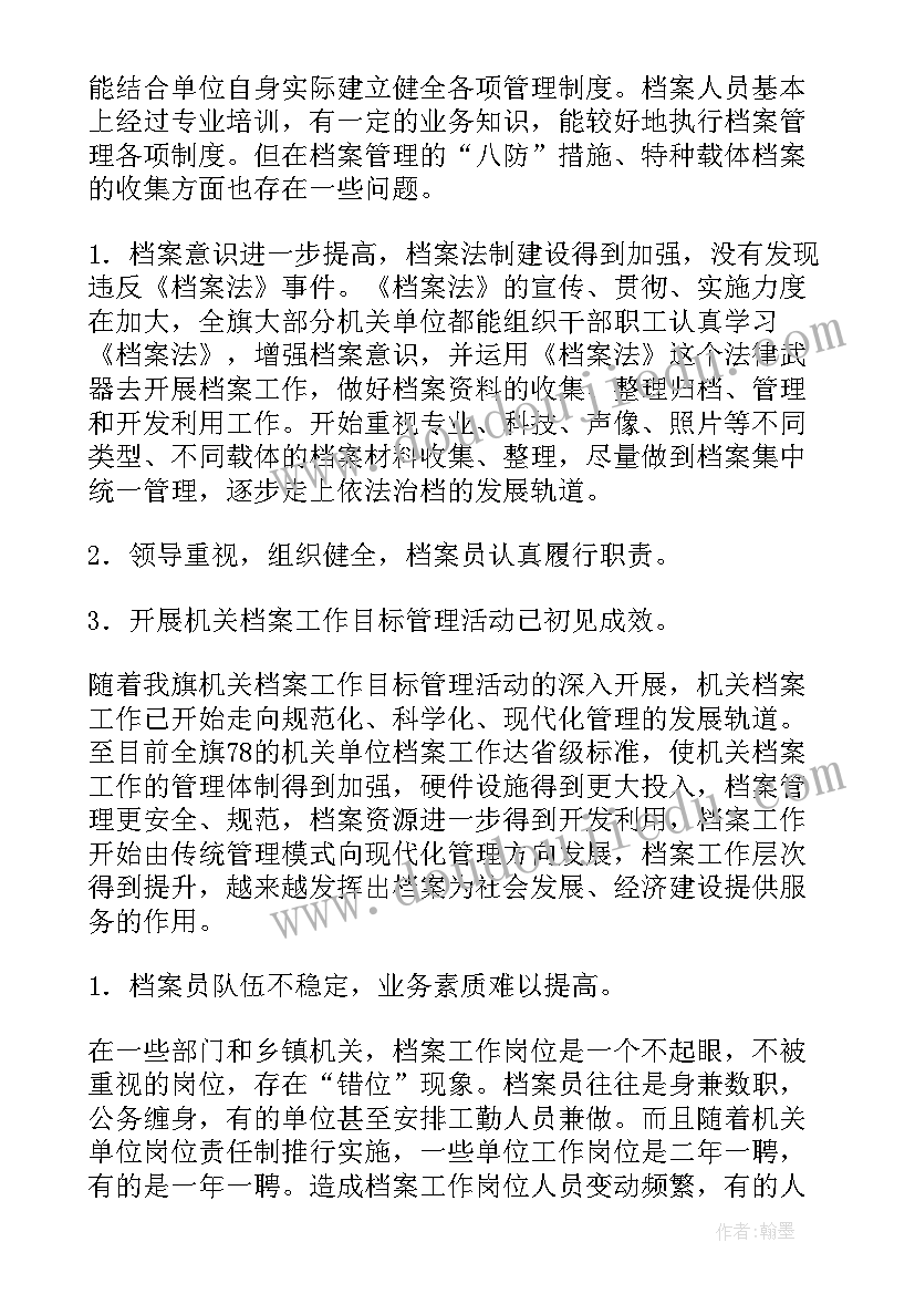 2023年督察门岗的工作总结报告(汇总7篇)