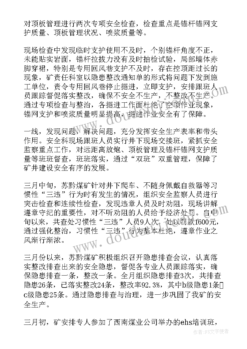 矿山工人年终总结(实用8篇)