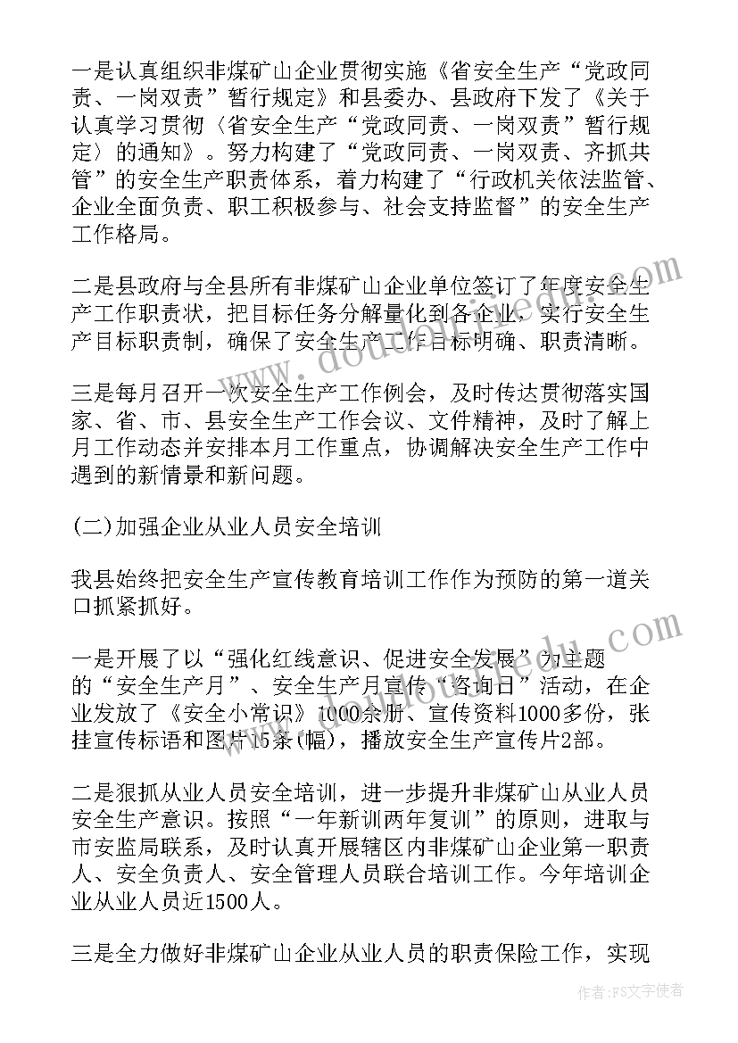 矿山工人年终总结(实用8篇)