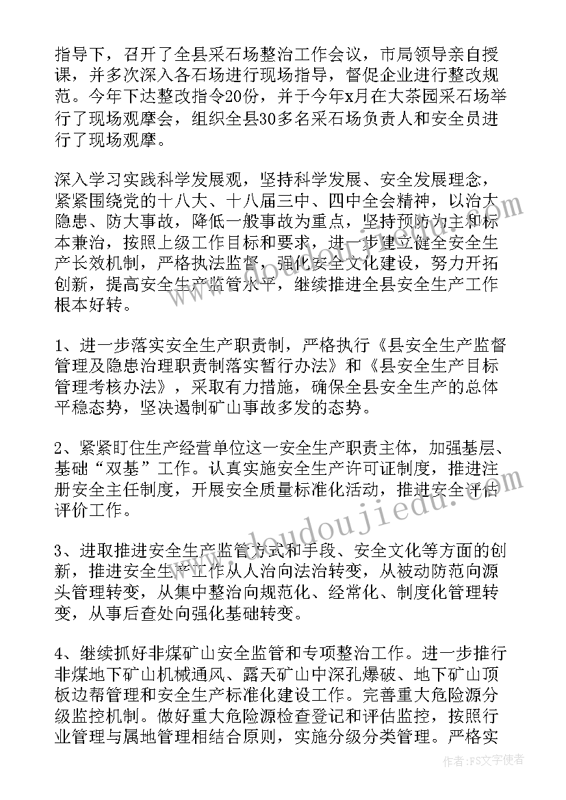 矿山工人年终总结(实用8篇)