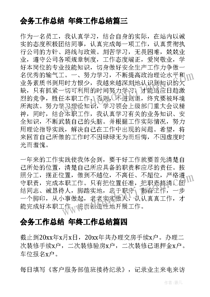 幼儿园小班下数学教学反思总结 幼儿园数学教学反思(优质6篇)