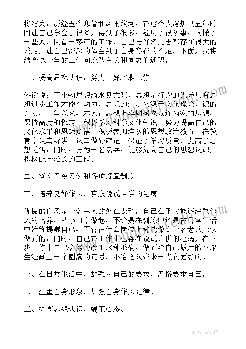 最新武警工作总结(汇总10篇)