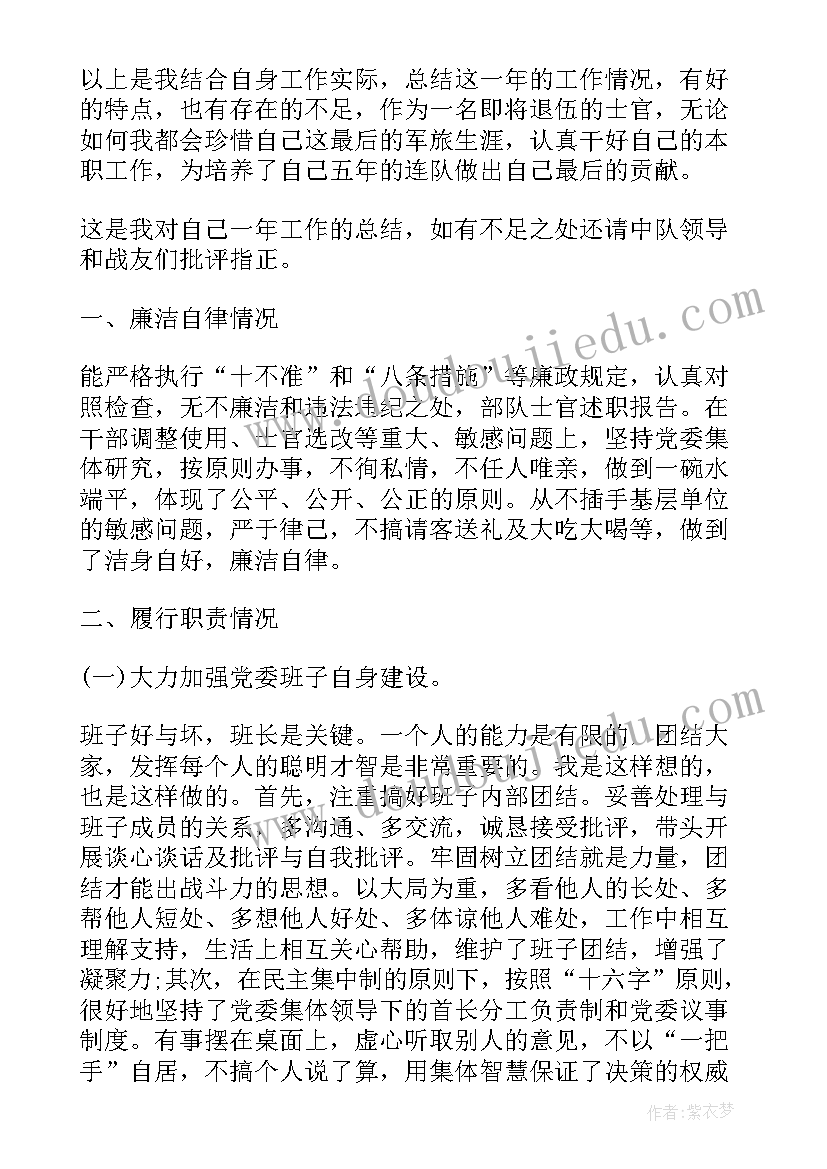 最新武警工作总结(汇总10篇)