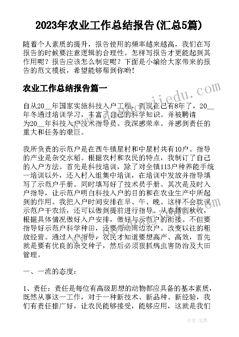 最新春季学期国旗下讲话 春季学期国旗下的讲话(大全7篇)