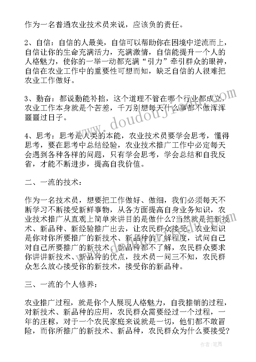 最新春季学期国旗下讲话 春季学期国旗下的讲话(大全7篇)