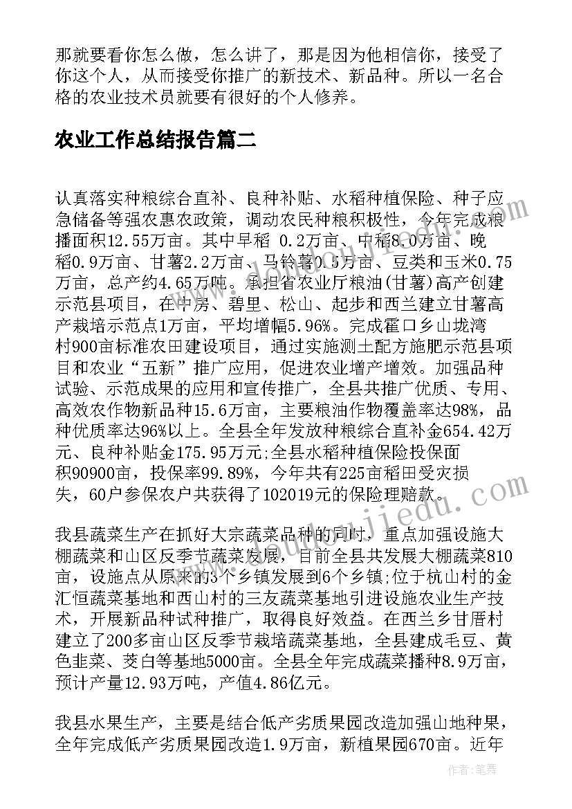 最新春季学期国旗下讲话 春季学期国旗下的讲话(大全7篇)