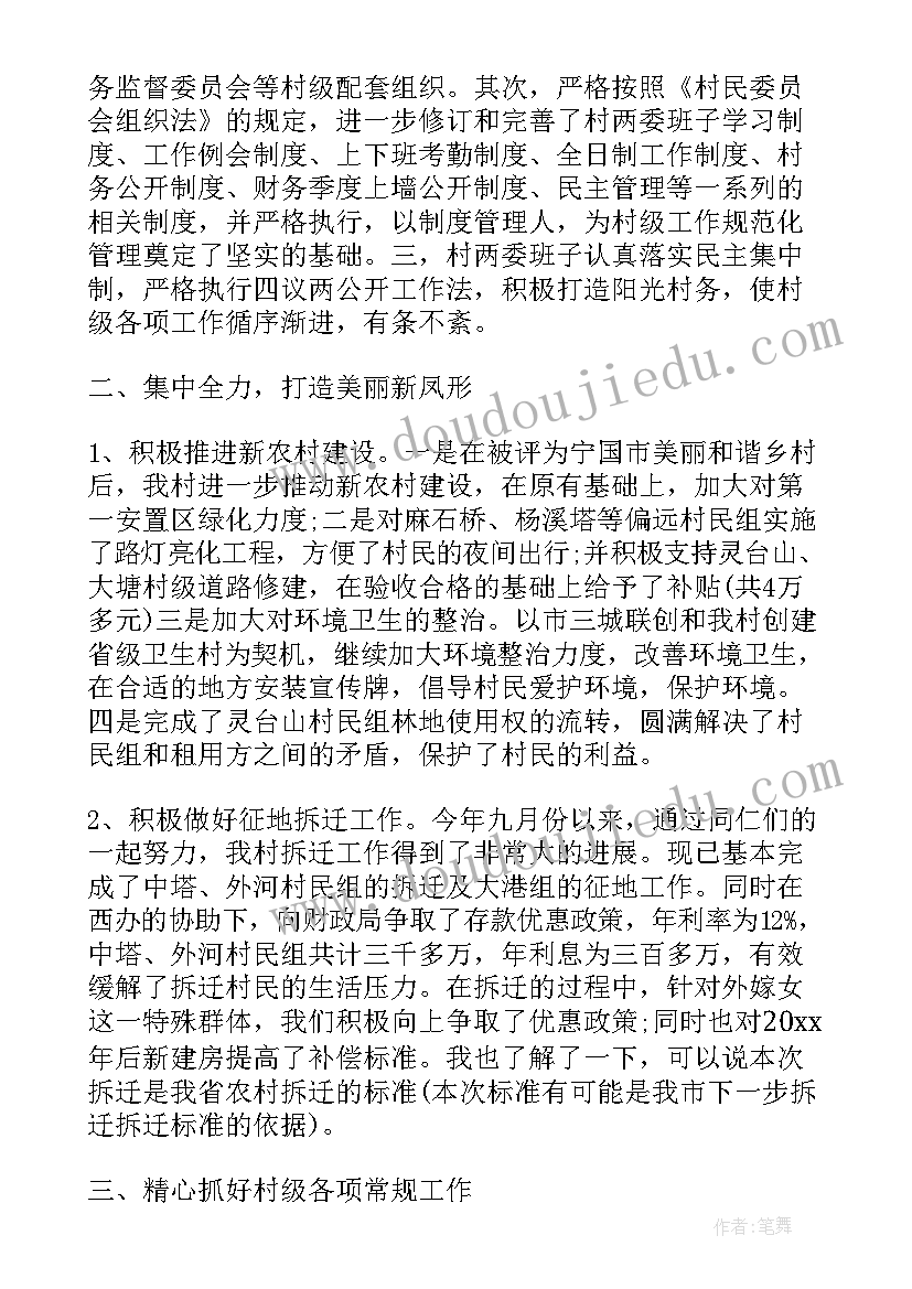 2023年国安办工作人员工作总结(优秀10篇)