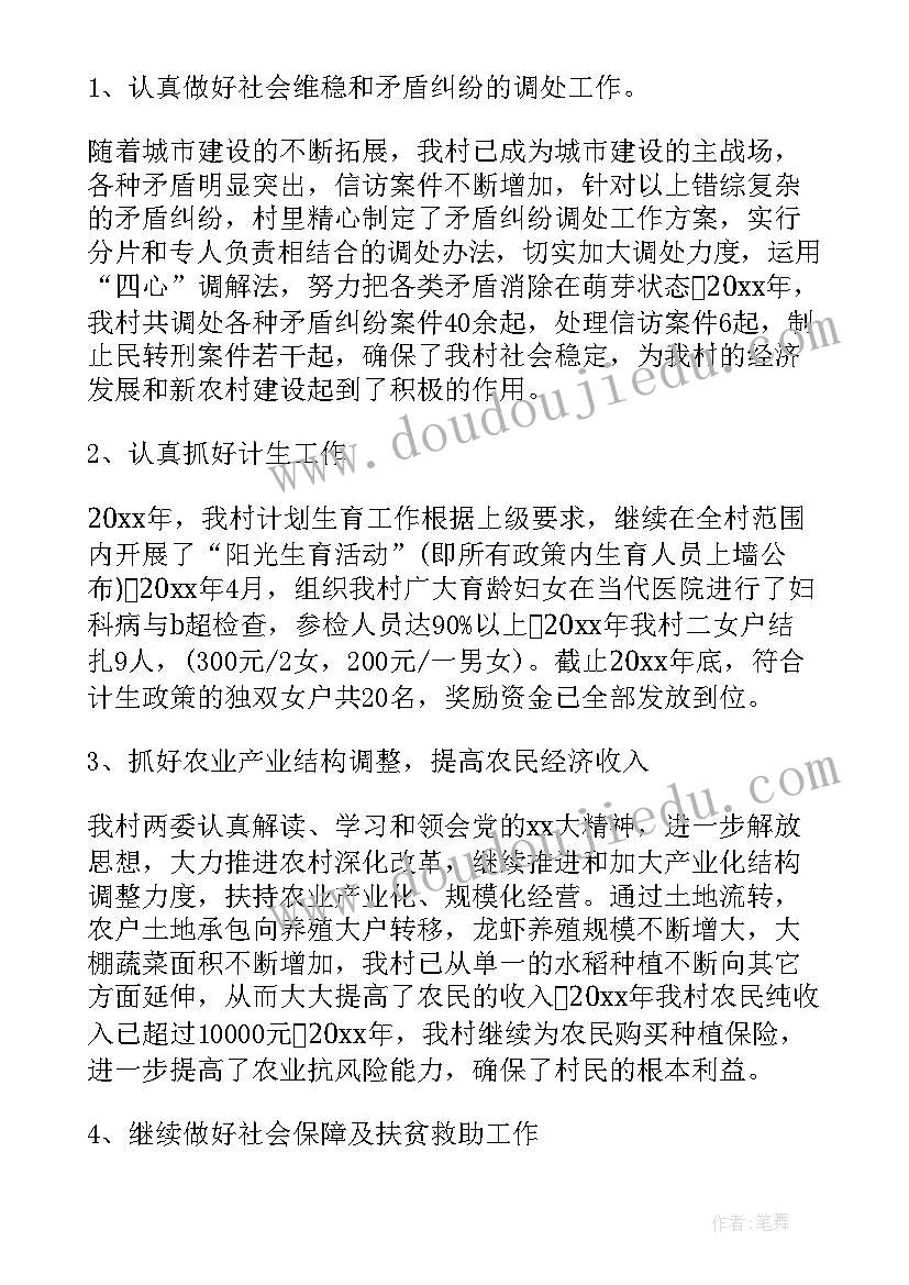 2023年国安办工作人员工作总结(优秀10篇)