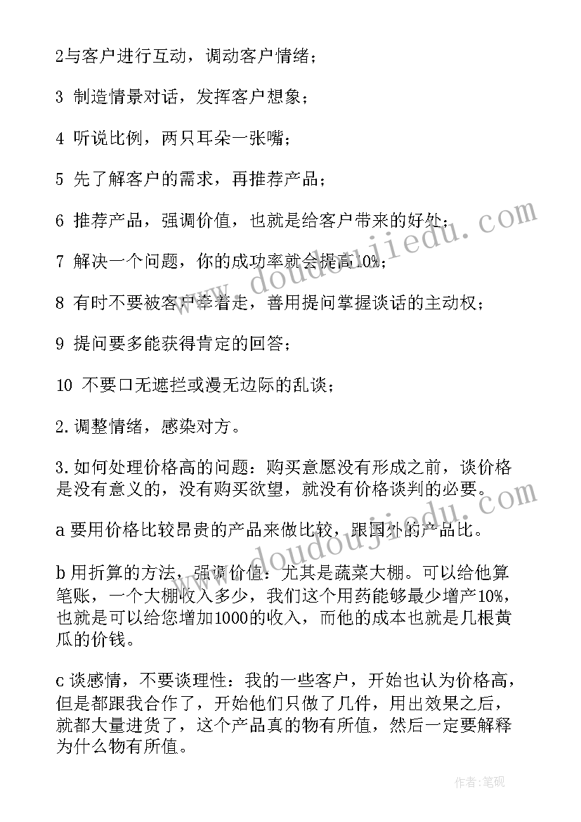 最新酒行业工作总结(大全7篇)