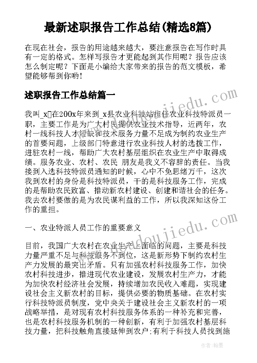 最新健康领域幼儿园教案 中班的健康领域活动教案(模板5篇)