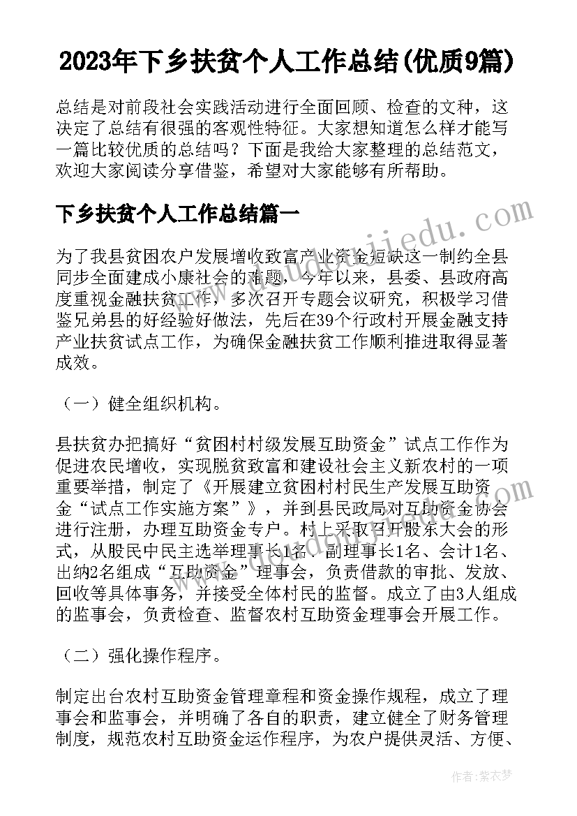 最新学生会上学期工作计划 大学学生会个人工作计划(优秀5篇)