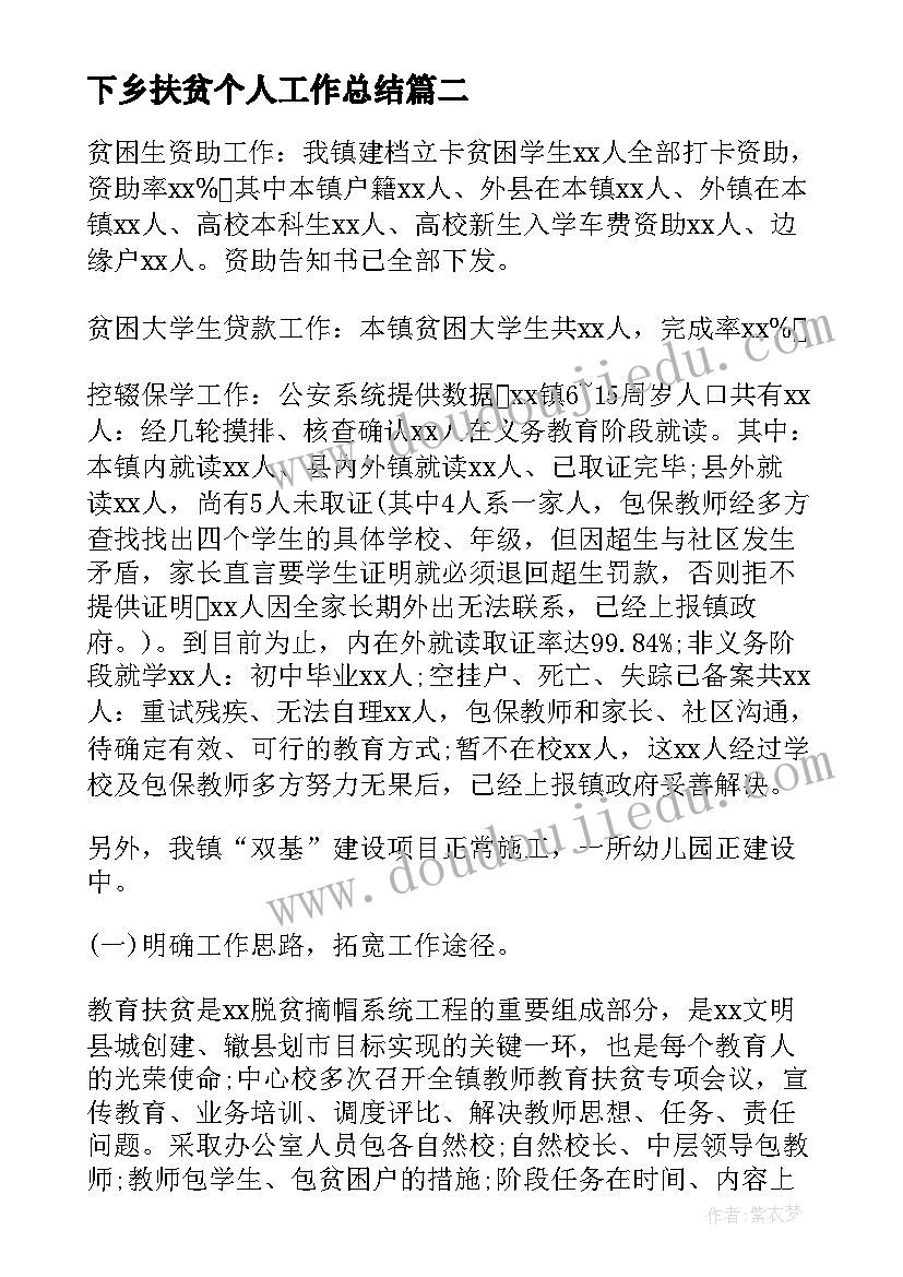 最新学生会上学期工作计划 大学学生会个人工作计划(优秀5篇)