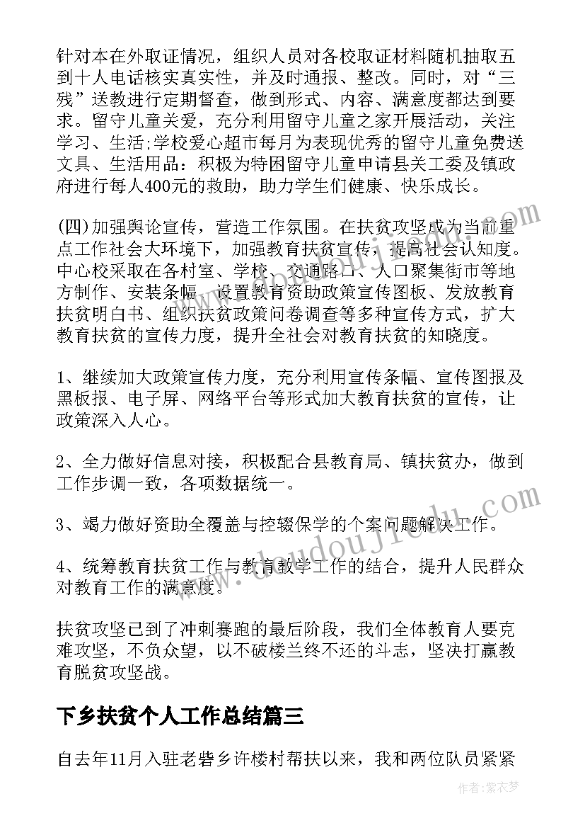 最新学生会上学期工作计划 大学学生会个人工作计划(优秀5篇)