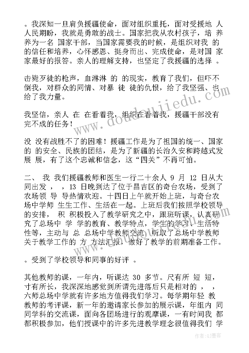 在援藏工作总结及下一步工作安排(优质5篇)