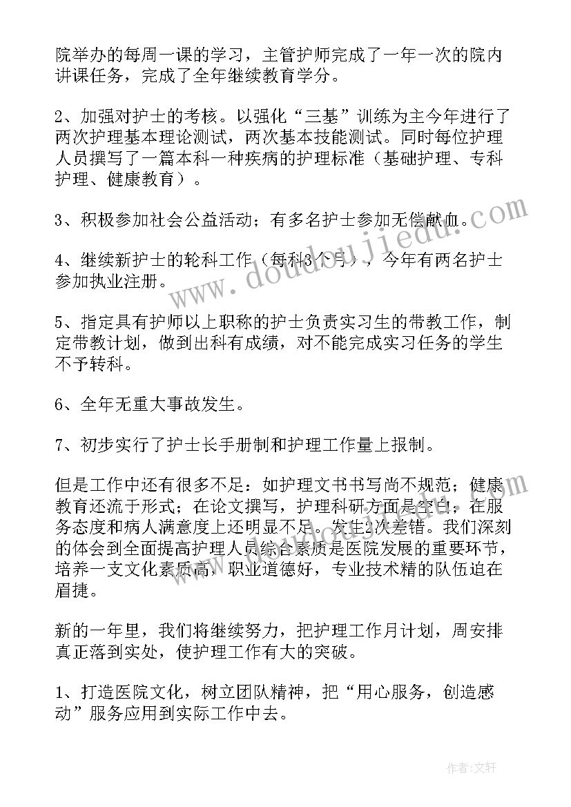 芒果管理技术视频 森林管护工作总结(实用6篇)